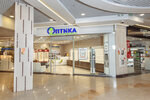Optika Nizhegorodskaya (Bol'shaya Pokrovskaya Street, 82), salón de óptica