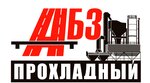 Prohladny (Boksitovy proyezd, 1А), construction company