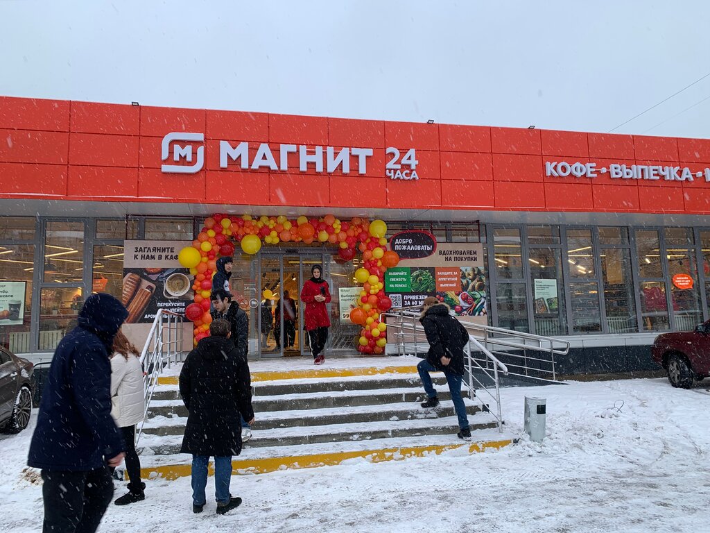 Supermarket Magnit, Moscow, photo