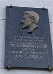 Якову Михайловичу Свердлову (Ulyanova Street, 1), memorial plaque, foundation stone