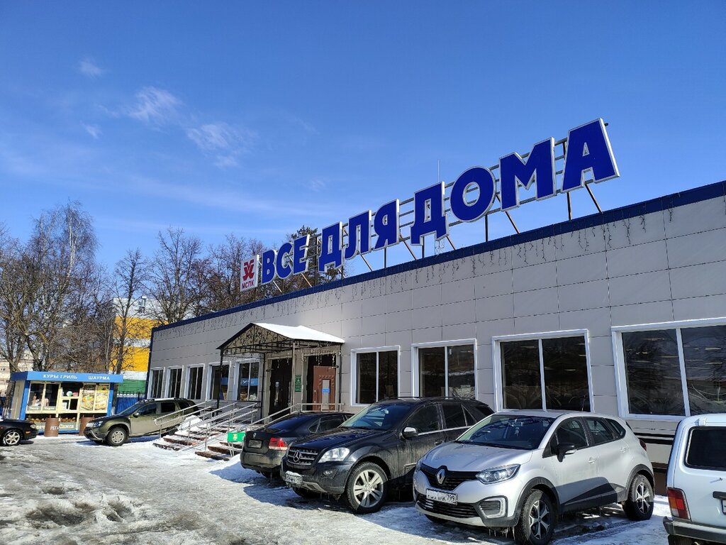 Household goods and chemicals shop Hardware Store, Domodedovo, photo