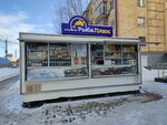 Рыба Плюс (ул. Калинина, 98, Чебоксары), рыба и морепродукты в Чебоксарах