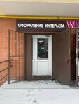 Восветель (selo Tarasovka, Tsentralnaya ulitsa, 11) ، تصميم داخلي
