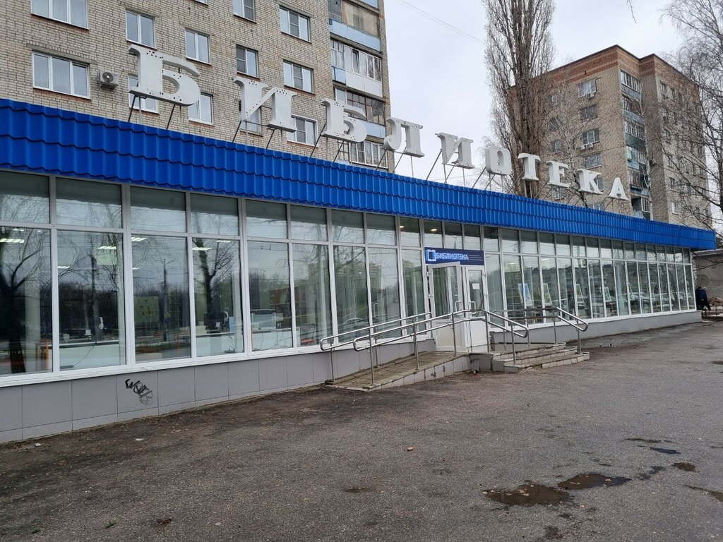 Library City Library № 2 named after M.E. Saltykov-Shchedrin, Penza, photo
