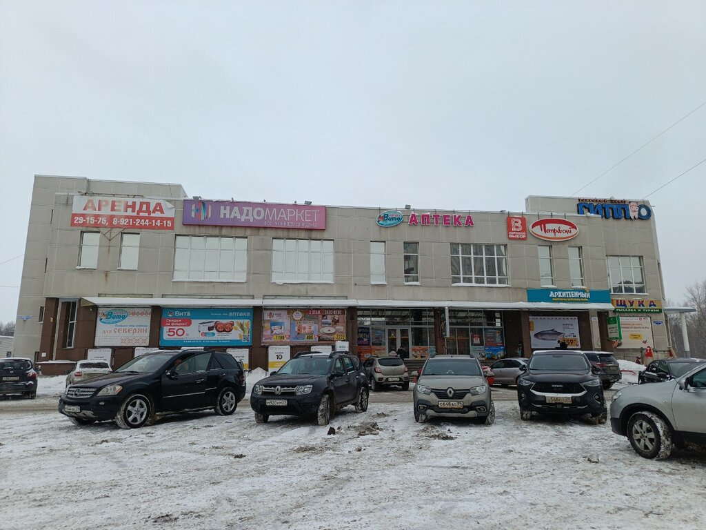 Hipermarket Petrovsky, Arhangelsk, foto