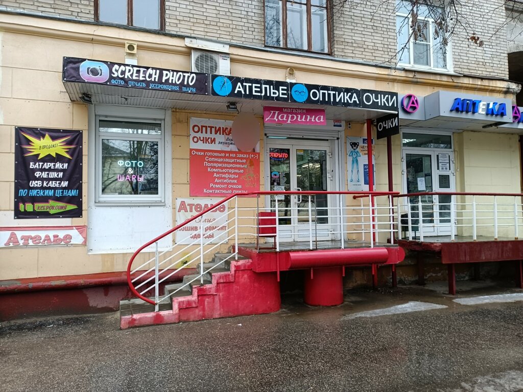 Salón de óptica Kompaniya Ochki dlya Ekonomnykh, , foto