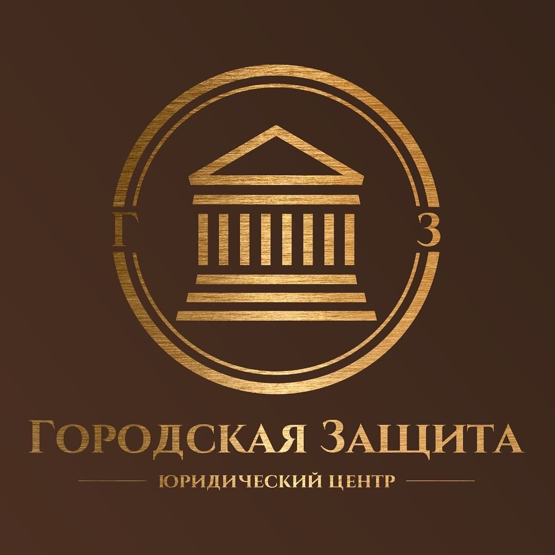 Городская Защита