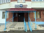 Отделение почтовой связи № 443082 (Самара, ул. Осипенко, 41А), почтовое отделение в Самаре