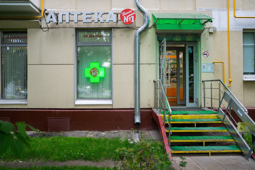 Pharmacy Vasha № 1, Moscow, photo