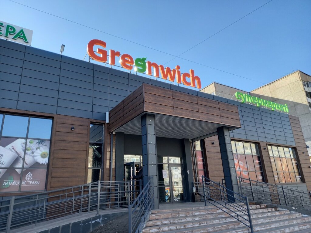 Супермаркет Greenwich, Экибастуз, фото