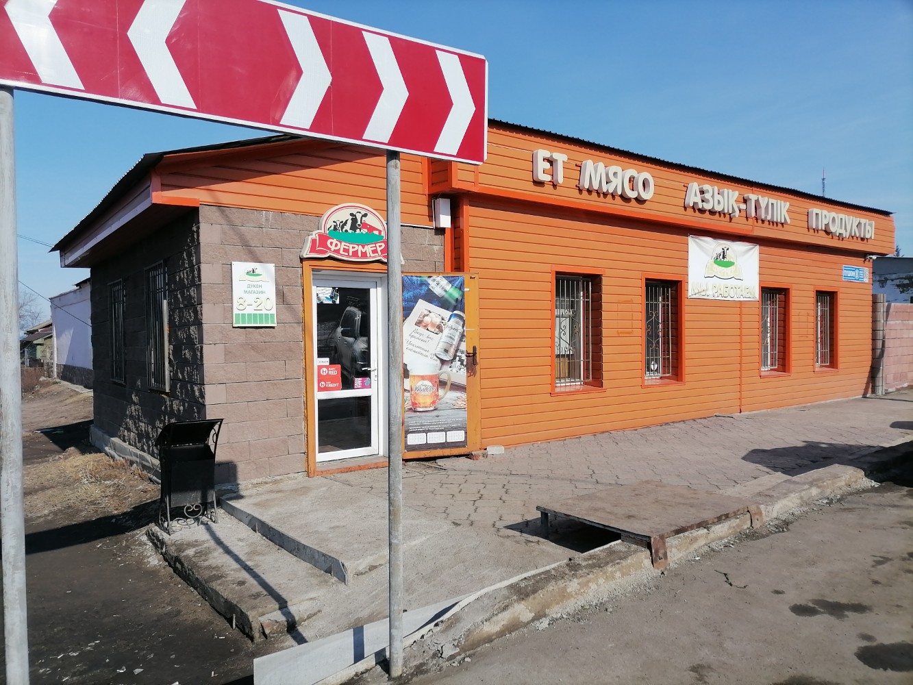Фермер, магазин мяса, колбас, просп. Ленина, 44, Кириши - Яндекс Карты