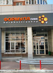 Формула пива (Sormovskaya Street, 202/1), bar, pub
