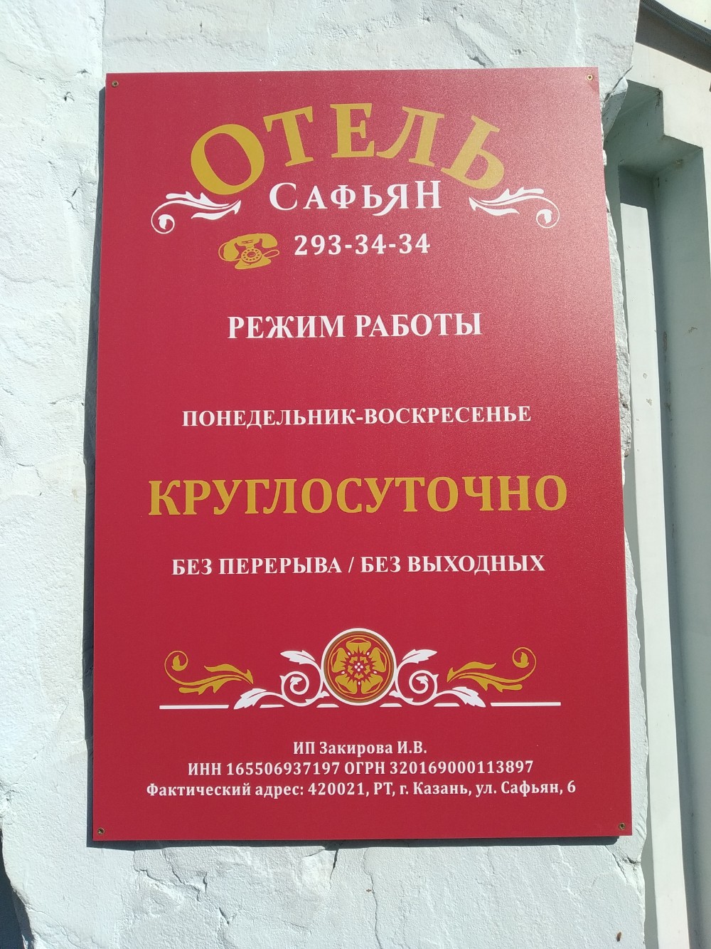 Фото Сафьян