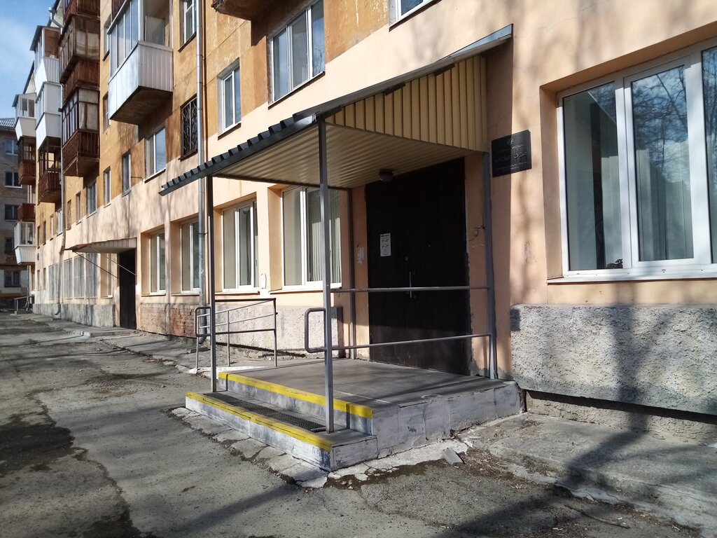 Justice of the peace Мировые судьи Орджоникидзевского района г. Екатеринбурга, Yekaterinburg, photo