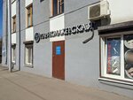 Margaritka (Dekabrskikh Sobytiy Street, 107А), hairdresser