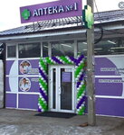 Аптека № 1 (selo Novy Buyan, Kooperativnaya ulitsa, 107), farmacia