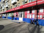 Magazin Gefest (prospekt Stroiteley, 34), gas equipment
