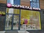 Marmalade (V.V. Putina Avenue, 40), grocery