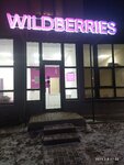 Wildberries (Borovskaya ulitsa, 8), point of delivery