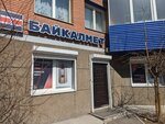 BaikalMet (Krasnokazachya Street, 21/2) ، رفوف
