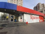 Krasnoe&Beloe (ulitsa Golosova, 30А) ، محل بقالة
