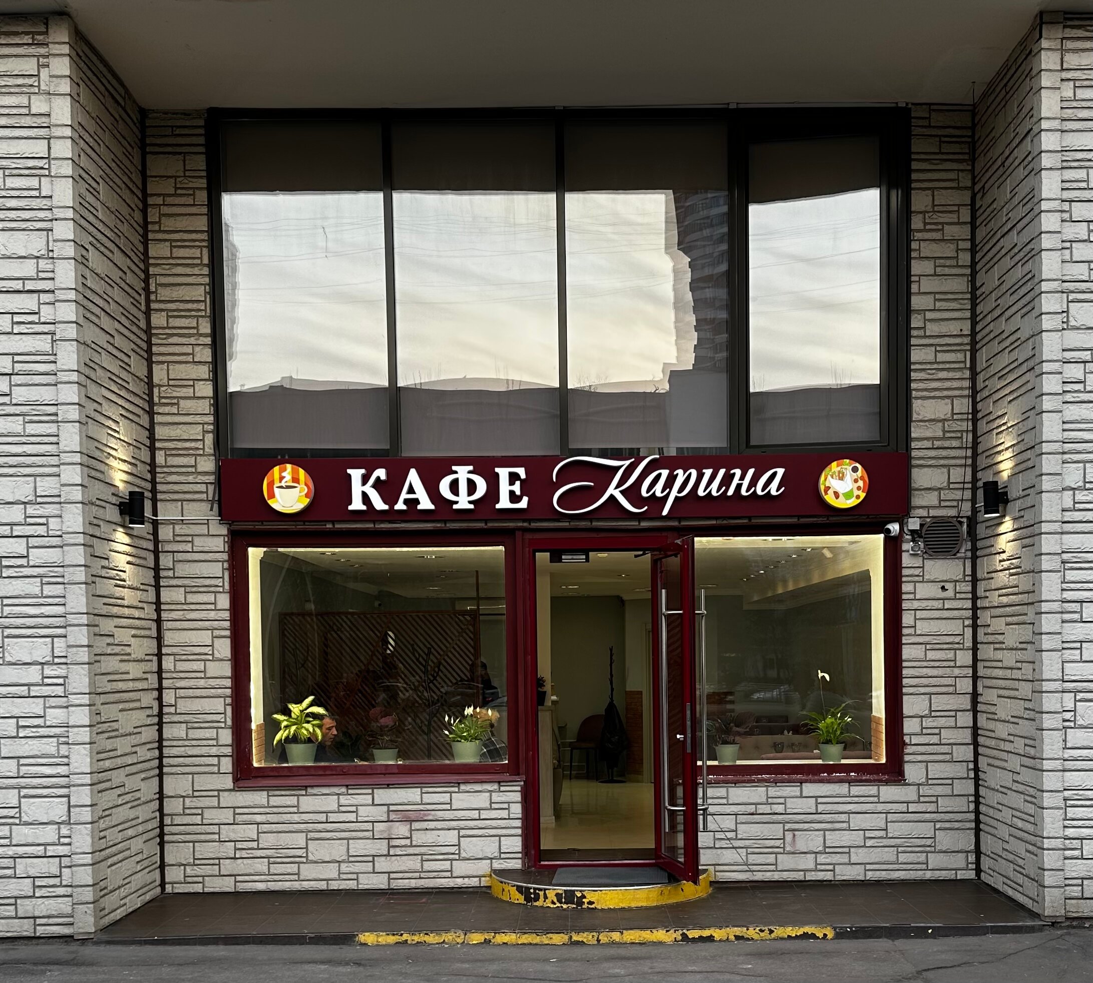BeerCoff, магазин пива, Богатырский просп., 25, корп. 1, Санкт-Петербург - Яндек