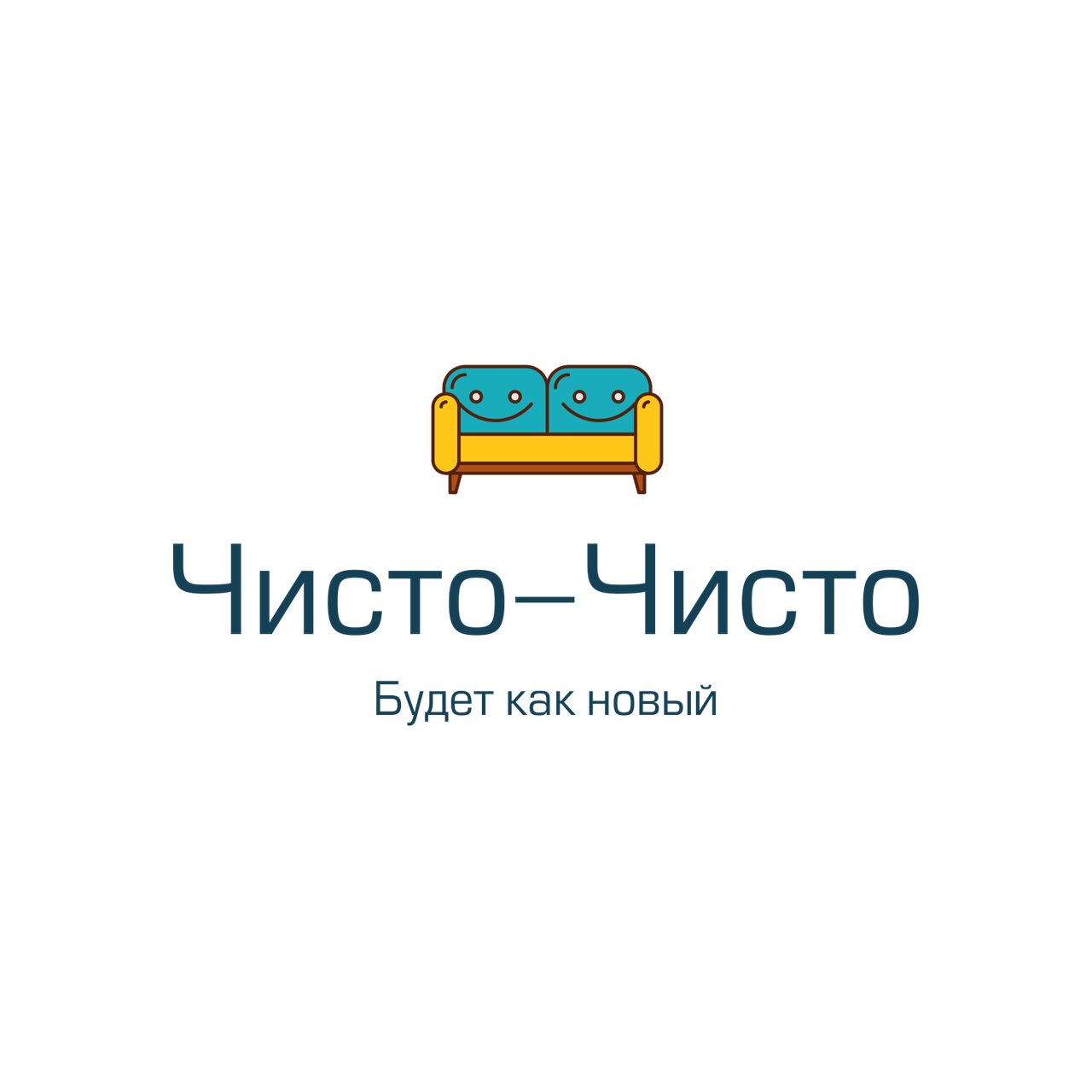 Чисто-Чисто