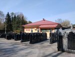 Востряковское центральное кладбище, администрация (Ozyornaya Street, 47с3), management company