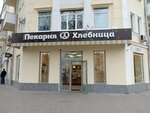 Hlebnitca (Uritskogo Street, 2), bakery
