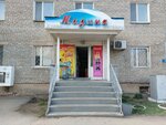 Madina (Aqan Seri kóshesi, 137), grocery