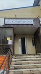 Pakhomovacakes (Mikheenko Street, 24), confectionary