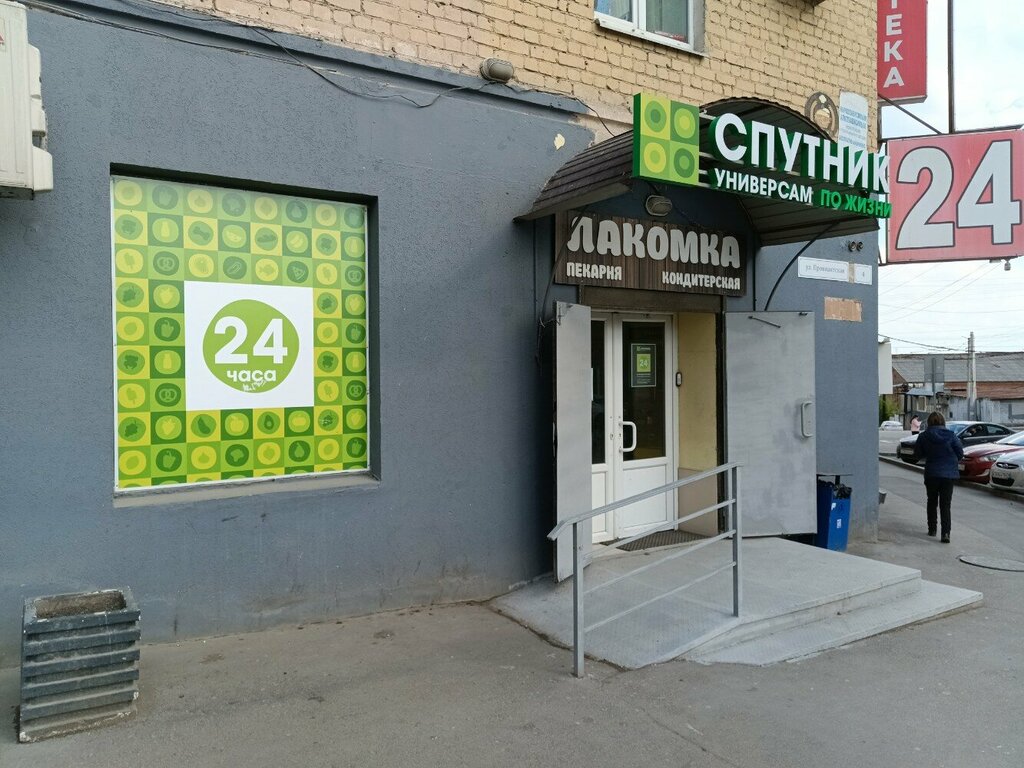 Grocery Sputnik, Saratov, photo