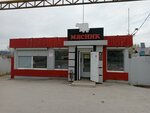 Myasnik (Studyonovskaya Street, 116А) ، متجر جزارة، ديلي