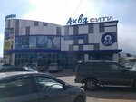 Системы фильтрации и очистки воды (prospekt Avtomobilistov, 15) ، معالجة المياه، معدات تنقية المياه