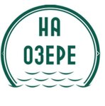 На Озере (село Ястребово, ул. Кидалова, 1Г), база, дом отдыха в Белгородской области