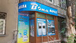 Bona (Panfilov Street, 57), water filters