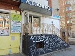 Alejandro (ulitsa Soni Krivoy, 65) ، متجر ملابس