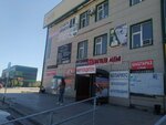 Zhanuya (Aktobe, 84), dental clinic