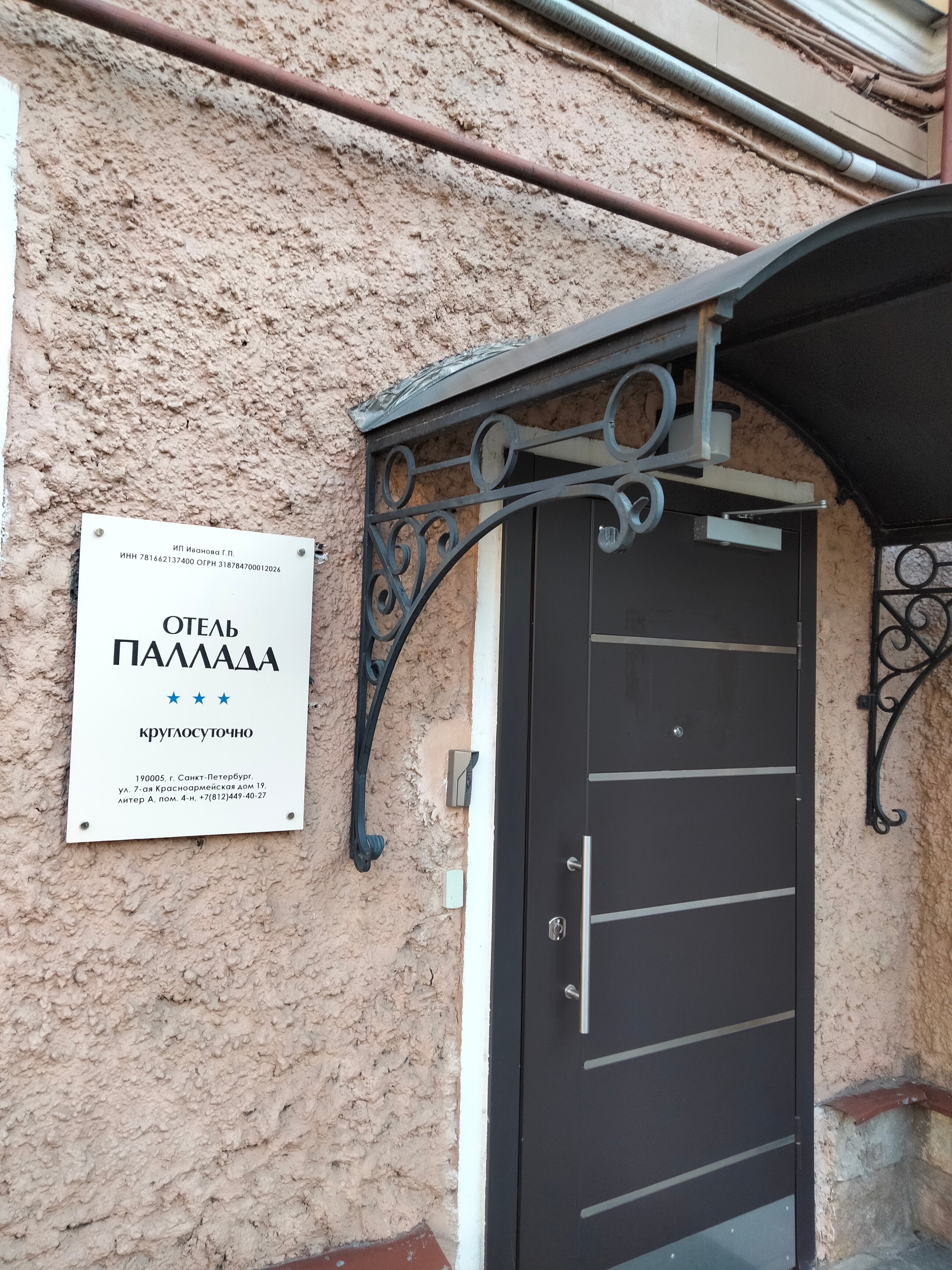 Фото Паллада