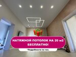 Potolcoviy (Uritskogo Street, 35А) ، تمتد والأسقف المعلقة