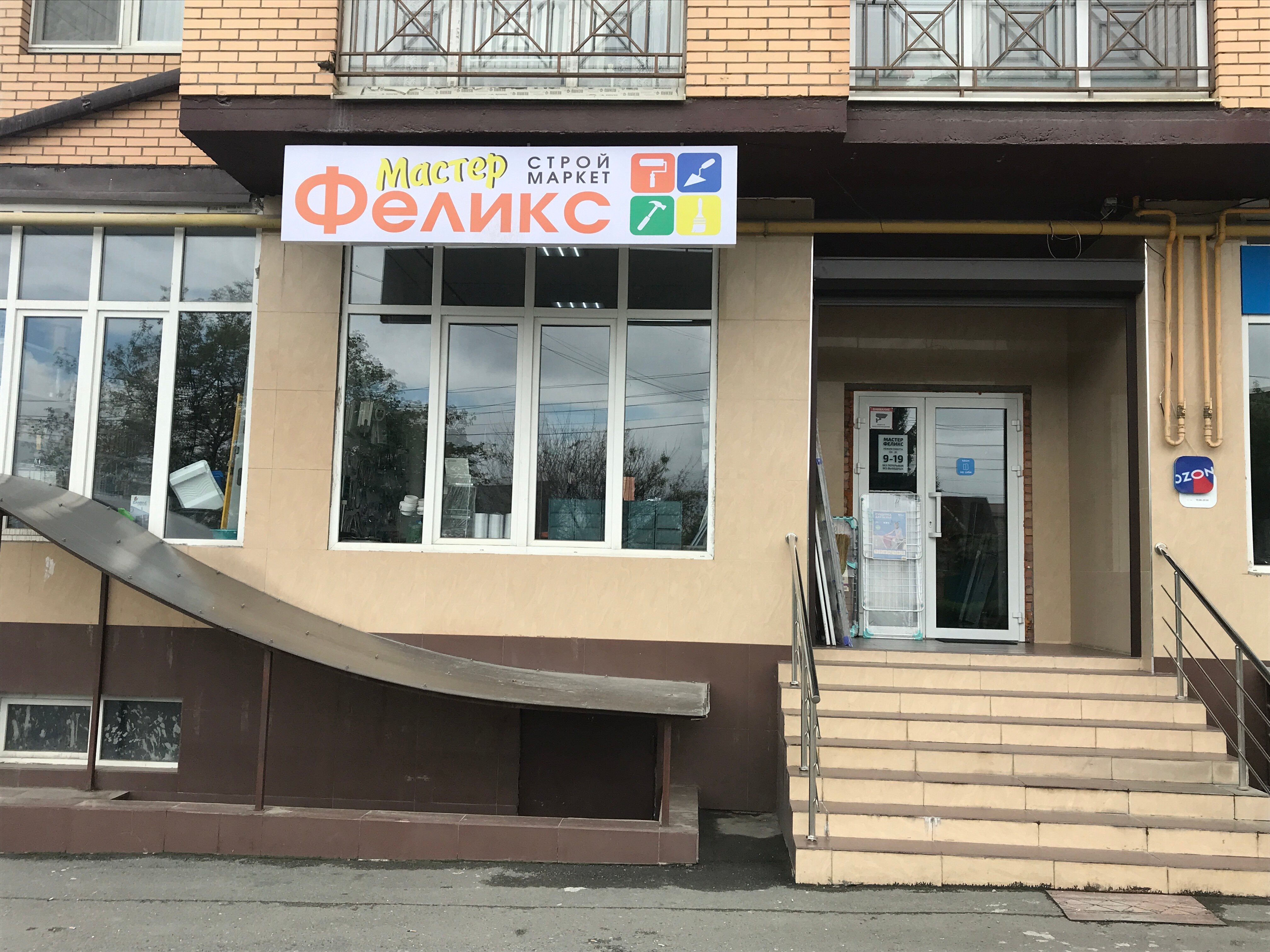 Линейка, магазин канцтоваров, ул. Ватутина, 13А, Омск - Яндекс Карты