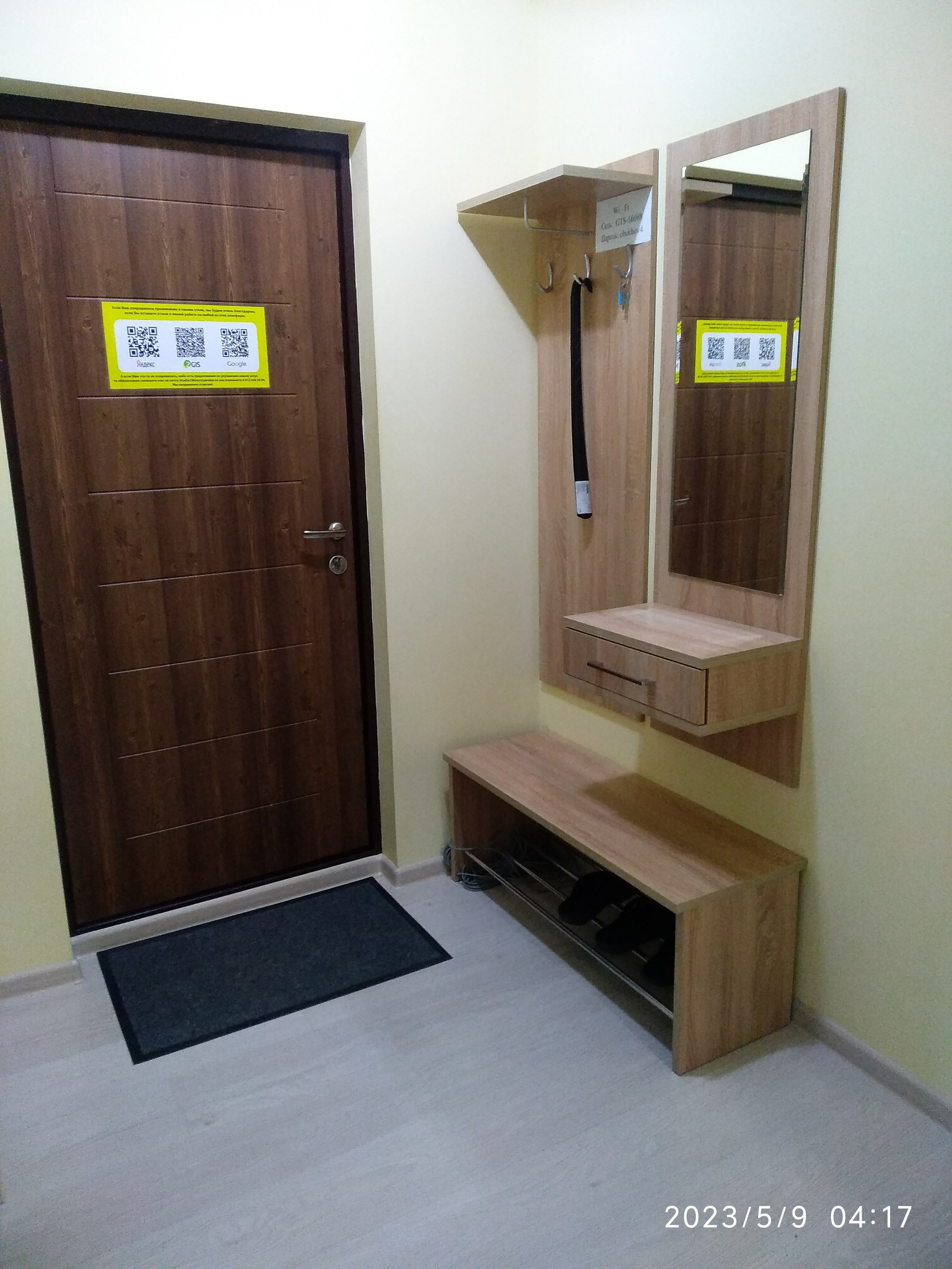 Фото Студия 23