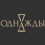 Однажды (Краснопролетарская ул., 7), антикварный магазин в Москве