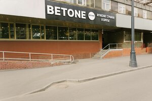 Betone (Братиславская ул., 26, Москва), барбершоп в Москве