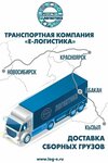 E-logistika (Kirova Street, 260), haulage