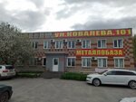 Юнитекс (ул. Ковалёва, 101, Липецк), продажа и аренда коммерческой недвижимости в Липецке
