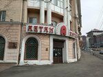 Алтан (prospekt Pobedy, 16) ، متجر مجوهرات