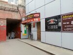 Мир вкуса (Moskovskaya Street, 103), butcher shop