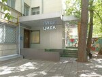 Tsentralnij Institut Kosmetologii i Dermatology (Ulansky Lane, 14кА) ، علم التجميل
