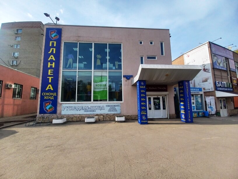 Фото: Пупсикиндер, детский магазин, Астраханская ул., 103, Саратов - Яндекс Карт